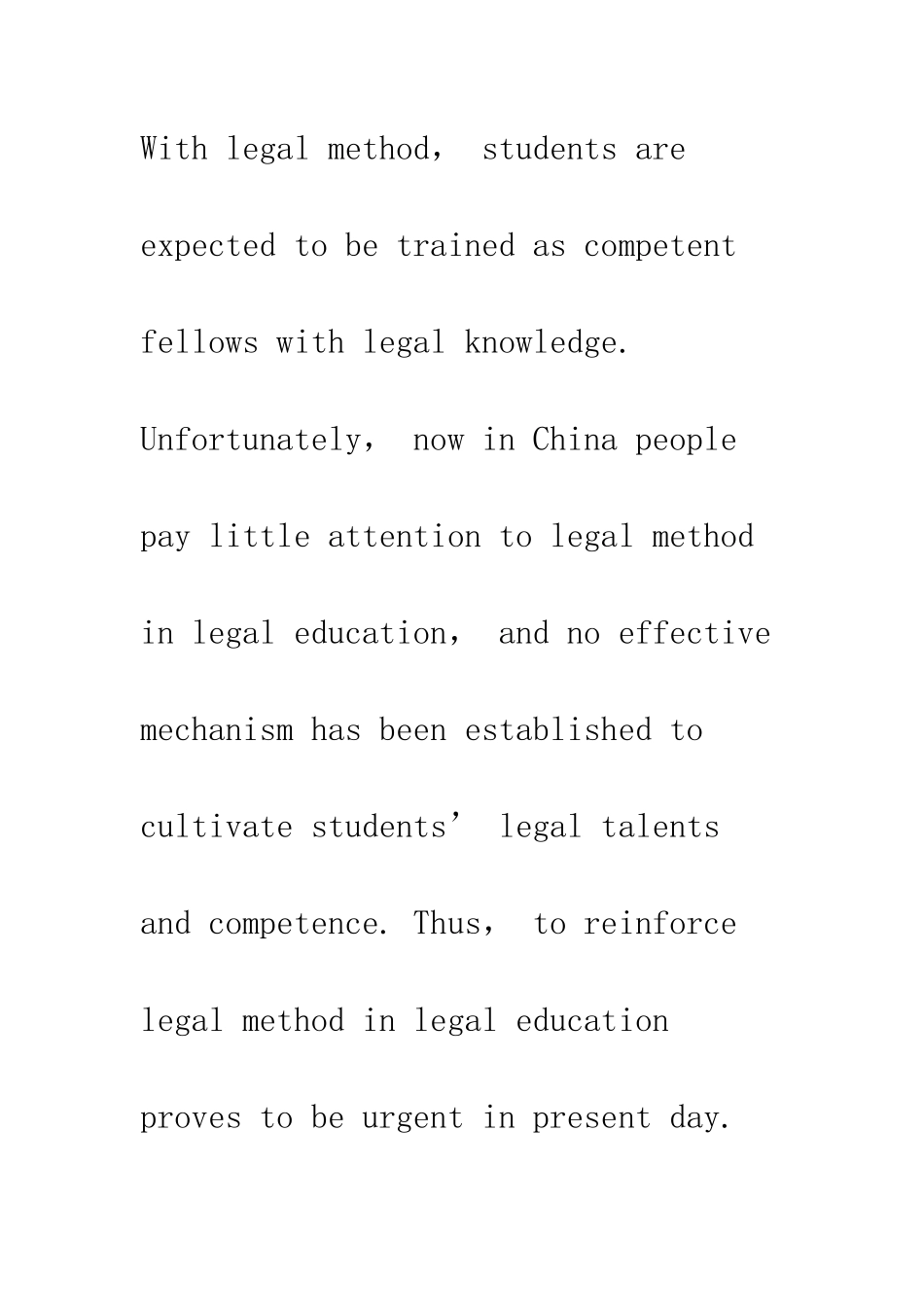 我国法律方法教育的反思_第3页