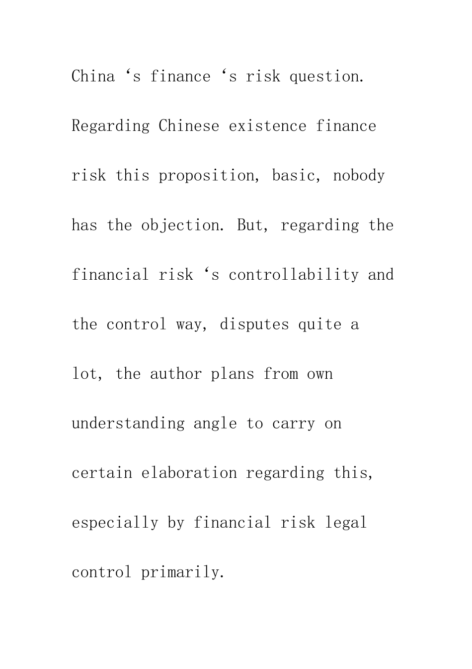 我国的财政风险的法律控制研究_第3页