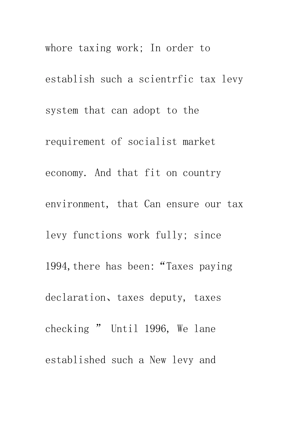 我国税收征管模式的完善及其探索_第3页