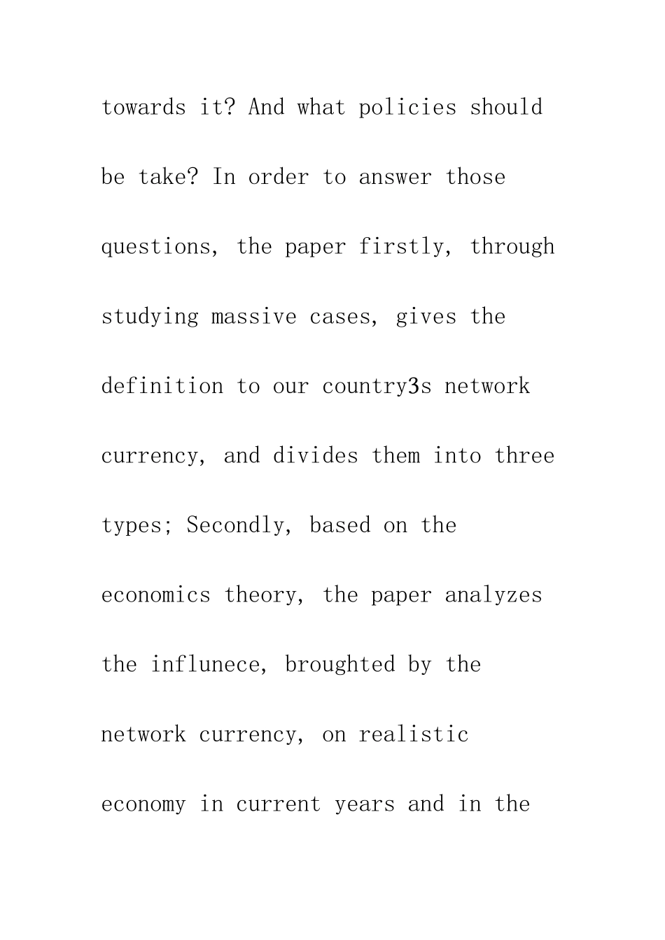 我国网络货币的发展与政策研究_第3页