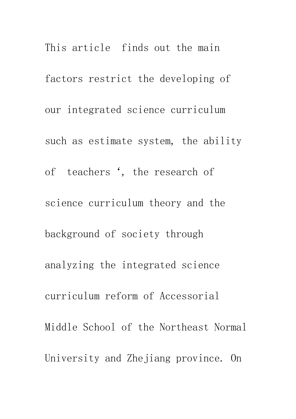 我国综合科学课程发展的羁绊与对策_第3页