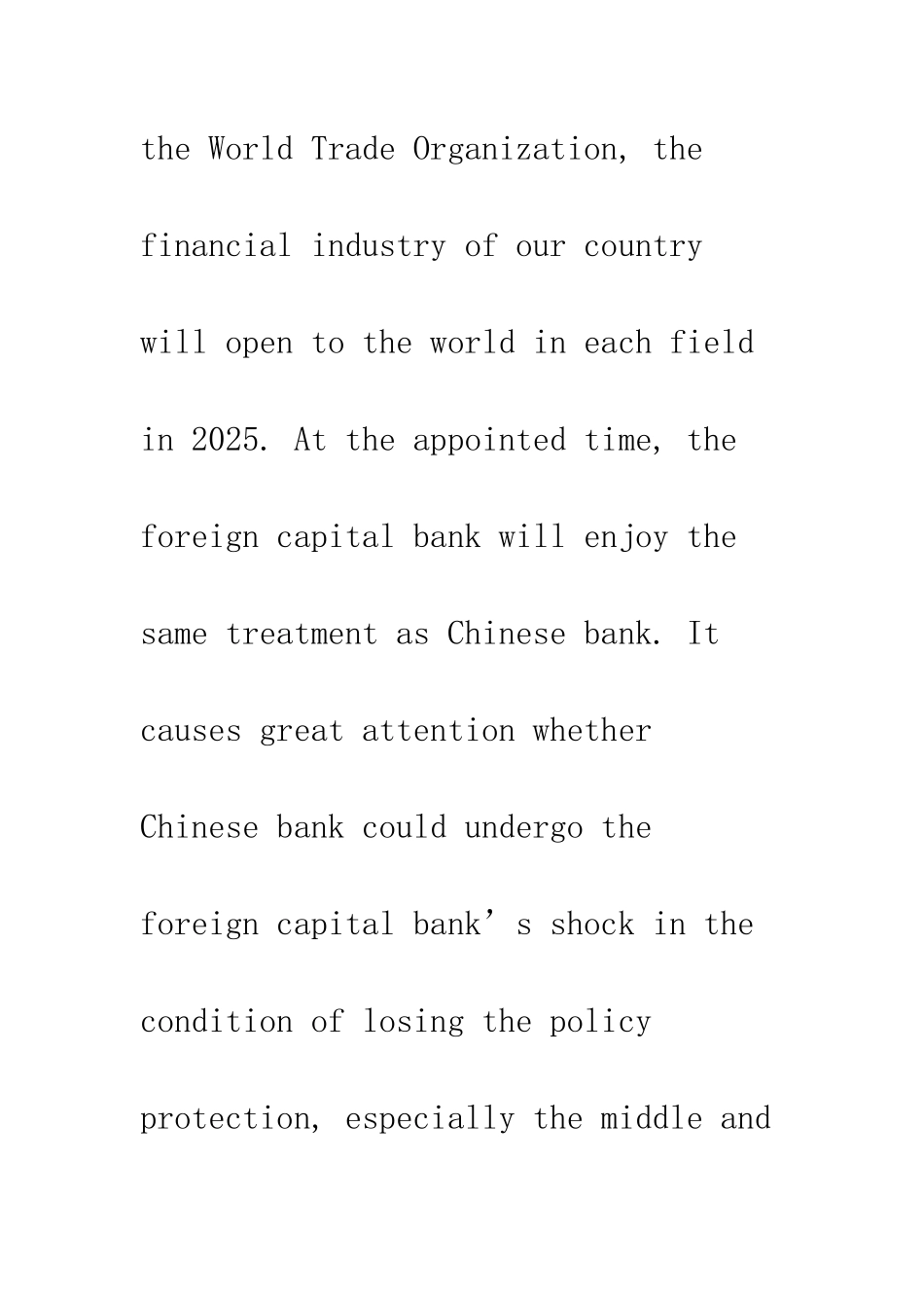 我国股份制商业银行经营绩效分析——杜邦分析法的应用(1)_第3页