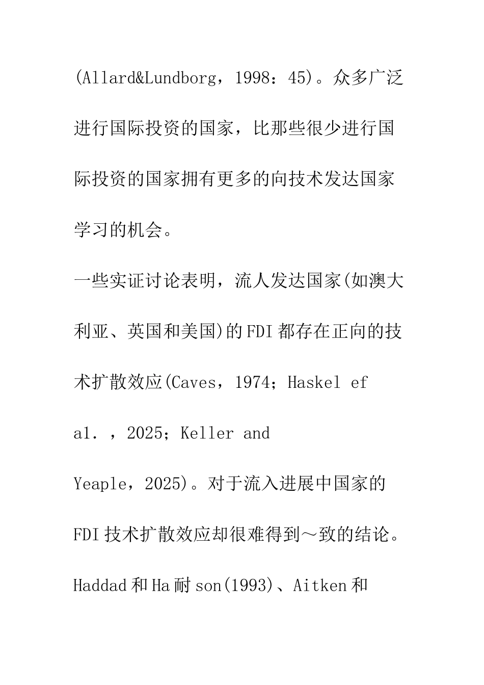 我国西部服务业发展对城乡协调影响的实证研究_第3页