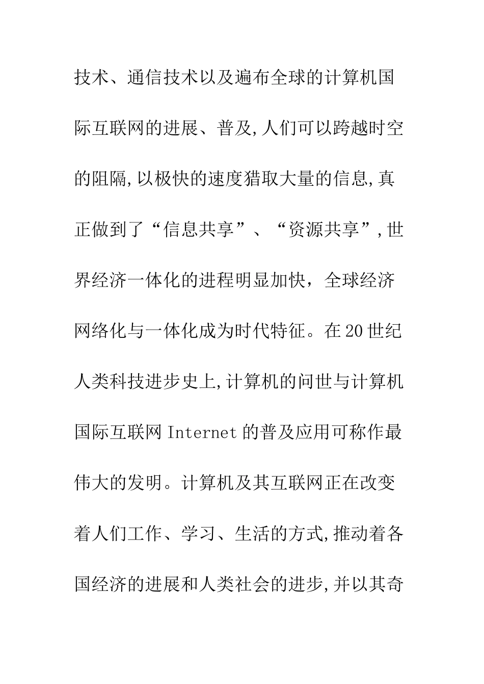 我国计算机产业发展状况探讨_第2页