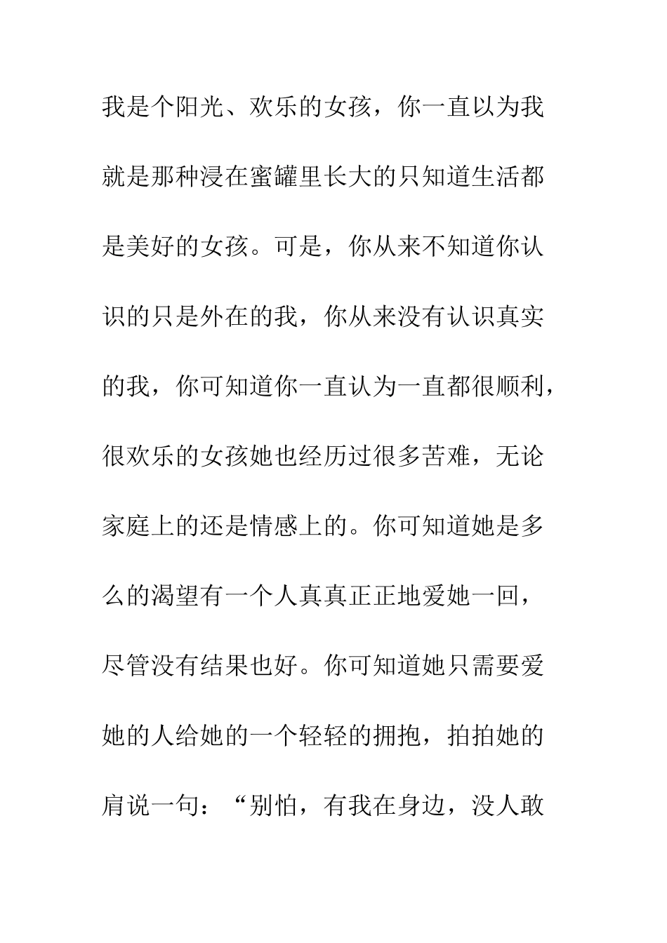 我已经厌倦了等待--精编范文_第3页