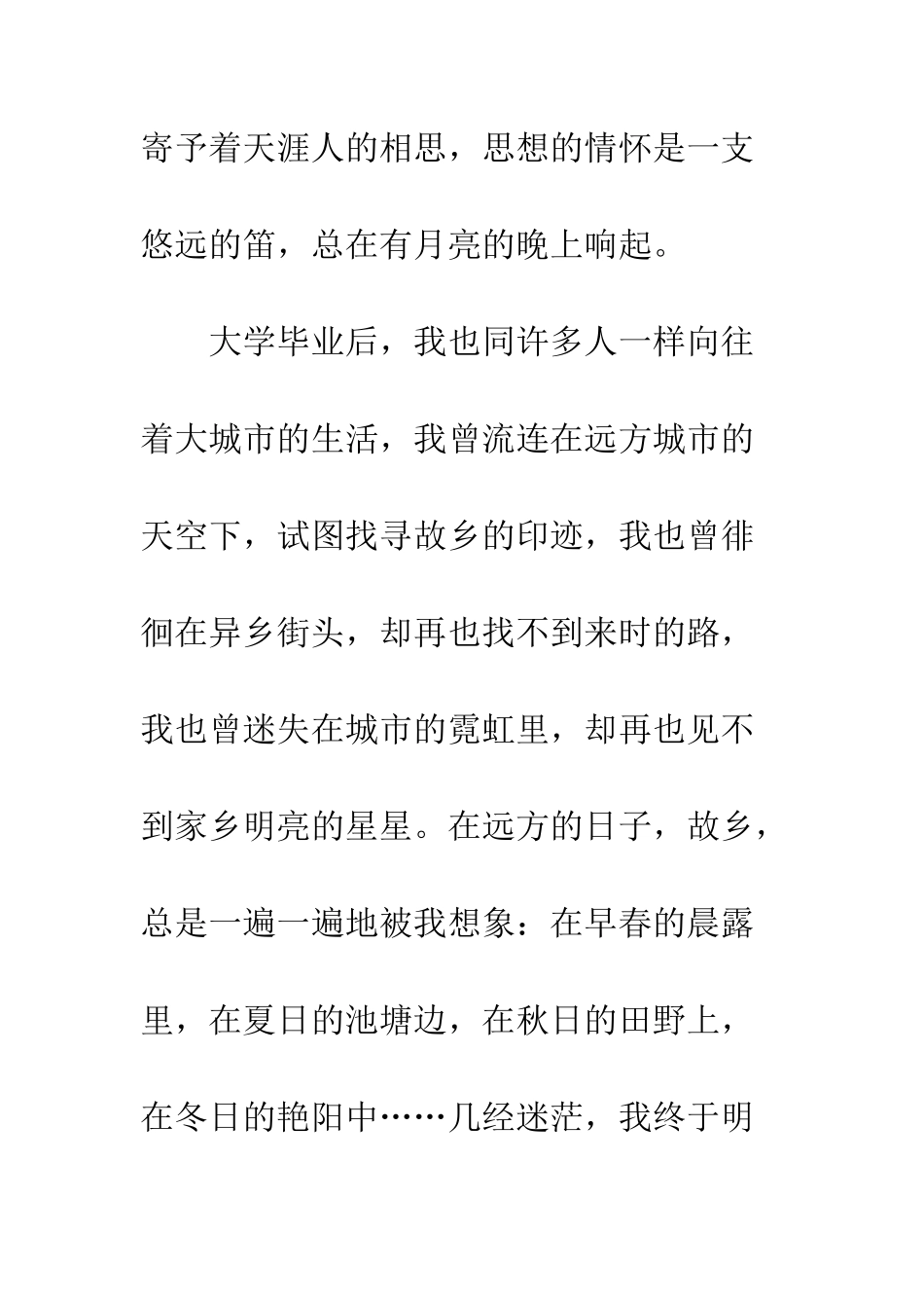 我是合江人-我热爱合江演讲稿--精编范文_第2页