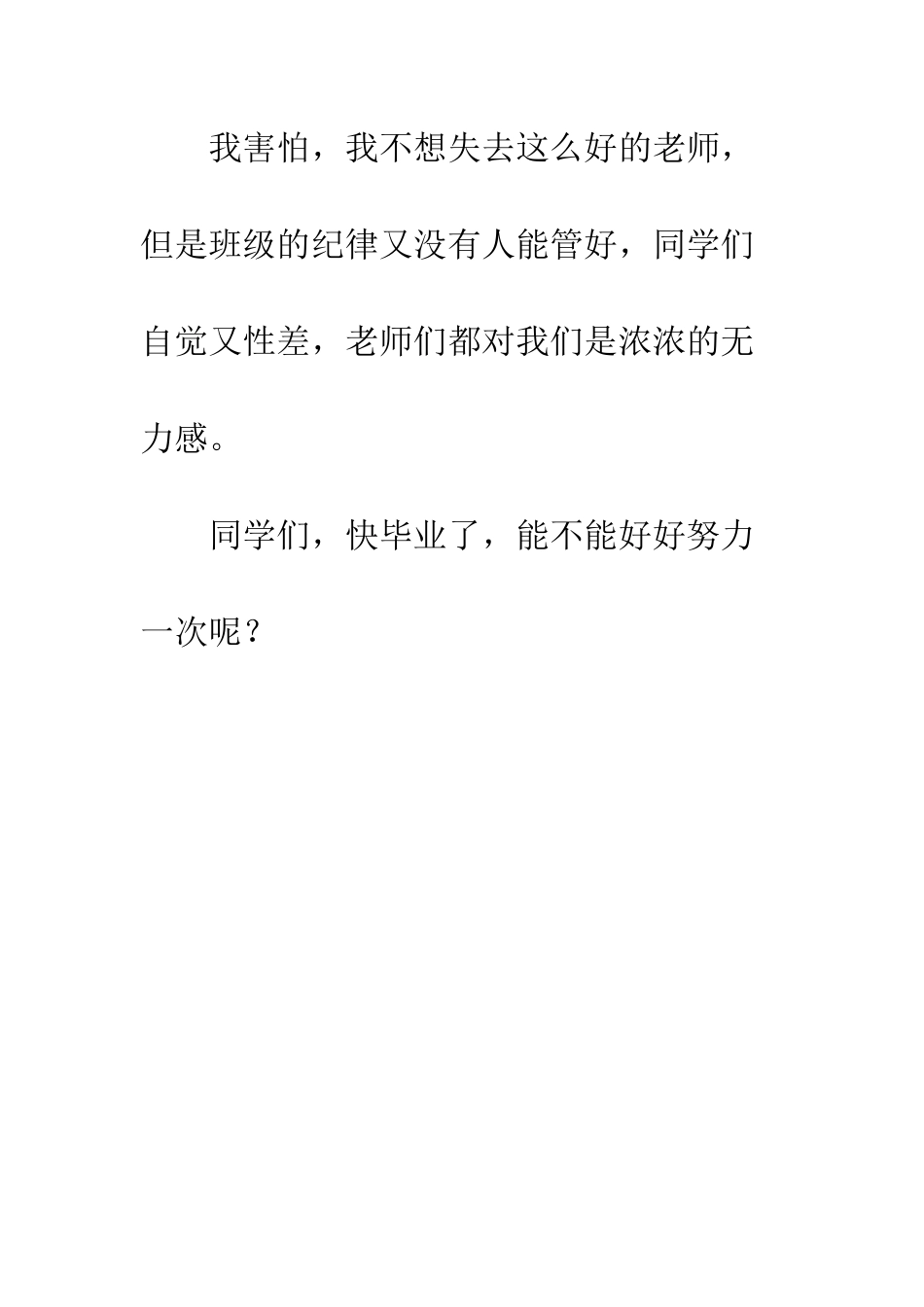 我的历史老师作文800字_第3页