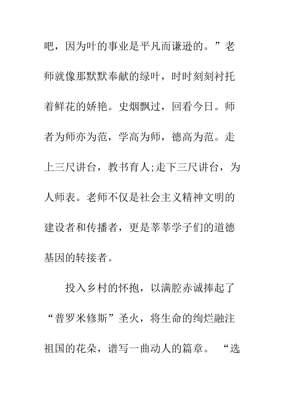 我的大学我的梦演讲稿--精编范文_第3页