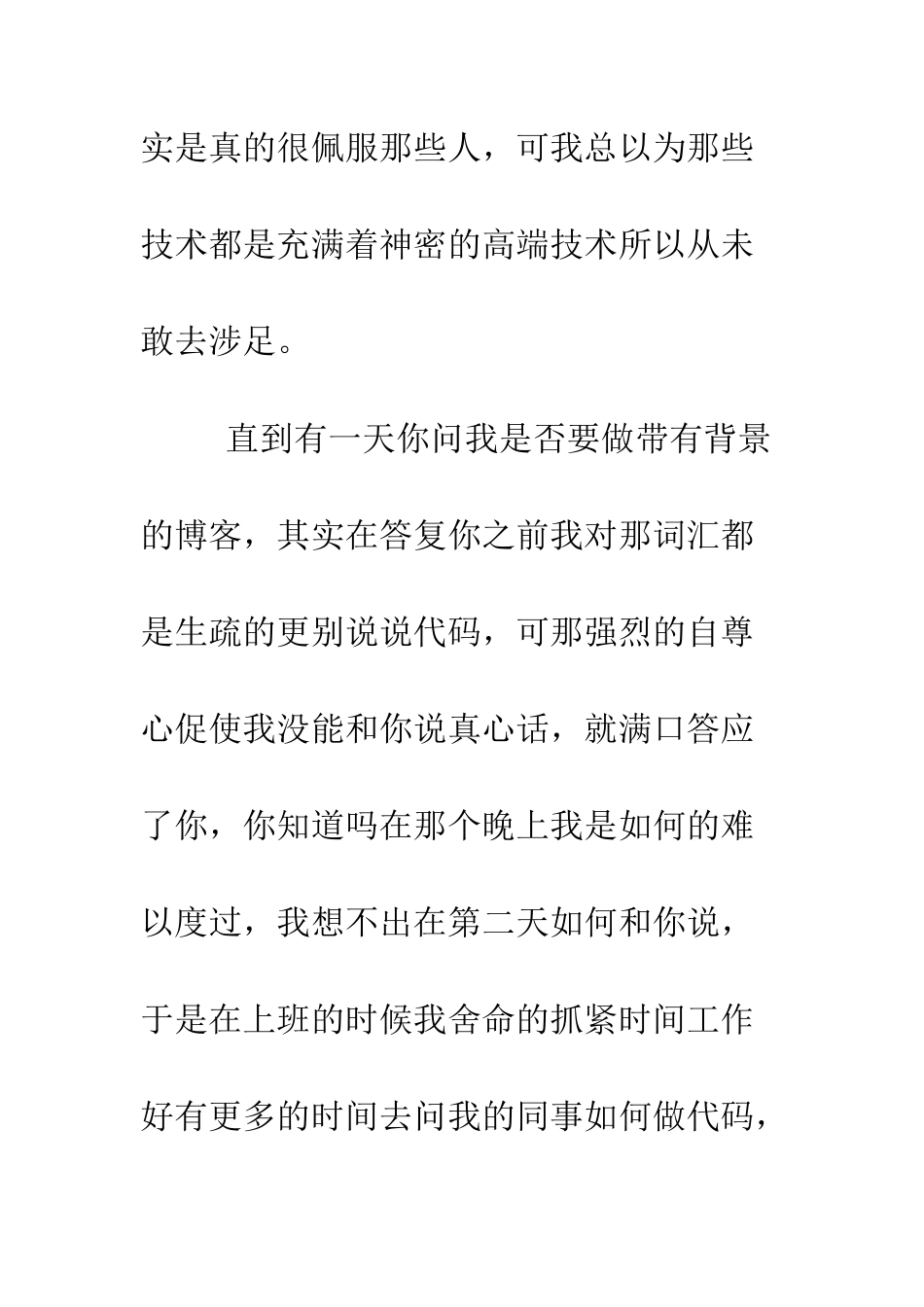 我的宝贝亲收--精编范文_第2页