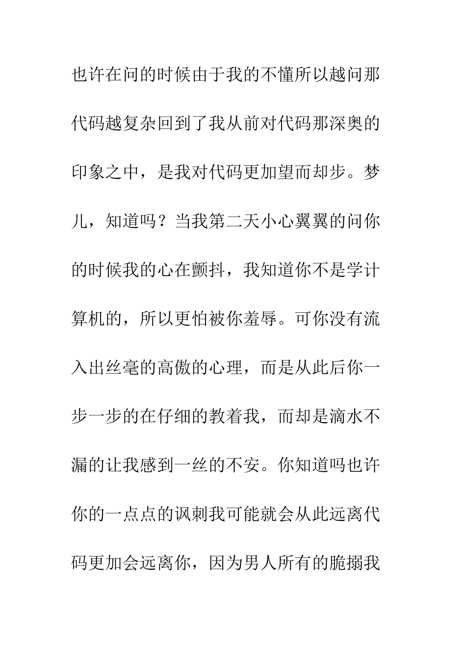 我的宝贝亲收--精编范文_第3页