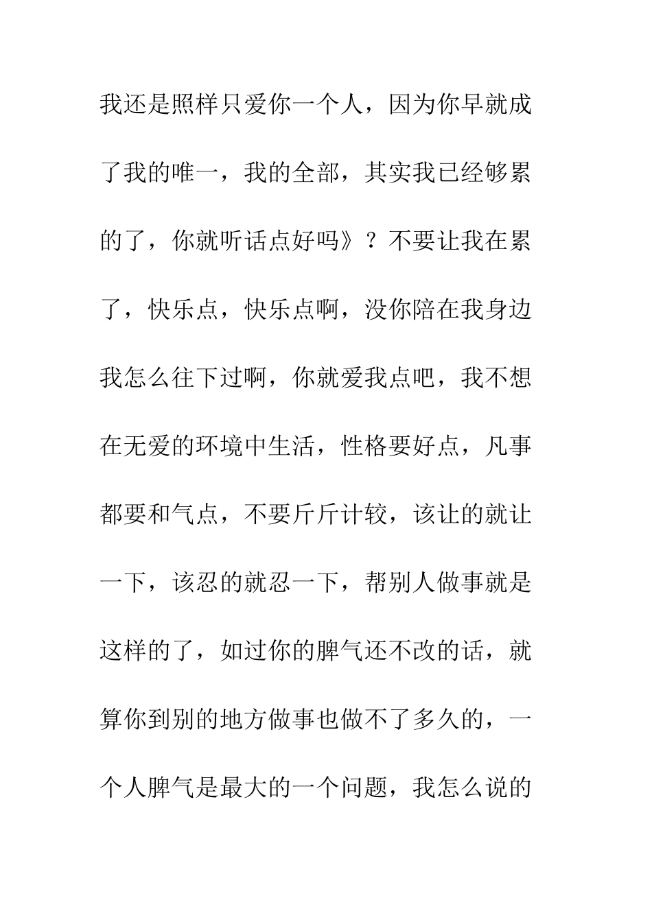 我的沈容-精编范文_第2页