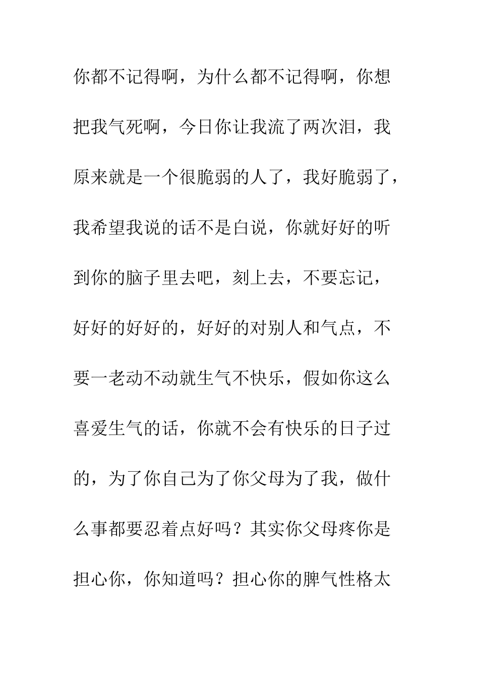 我的沈容-精编范文_第3页