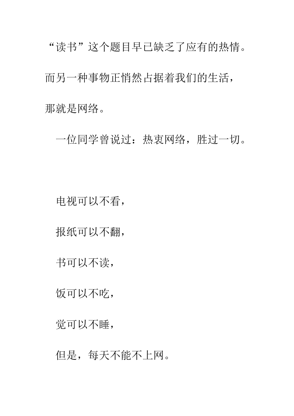 我的演讲和总结的一点点经验--精编范文_第2页