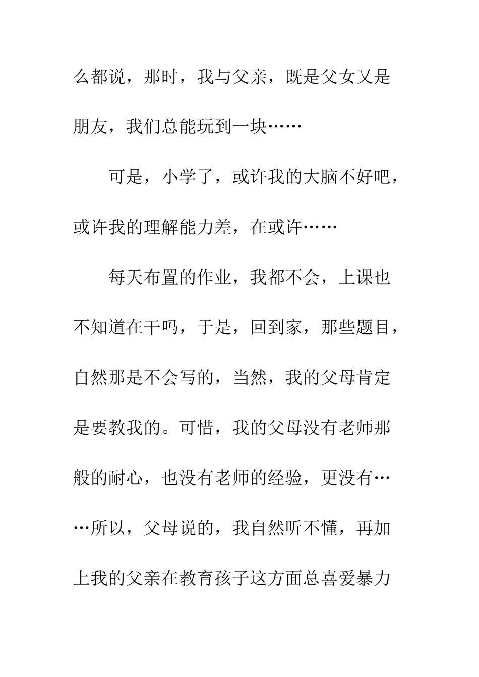 我的父母是哪位？_第2页