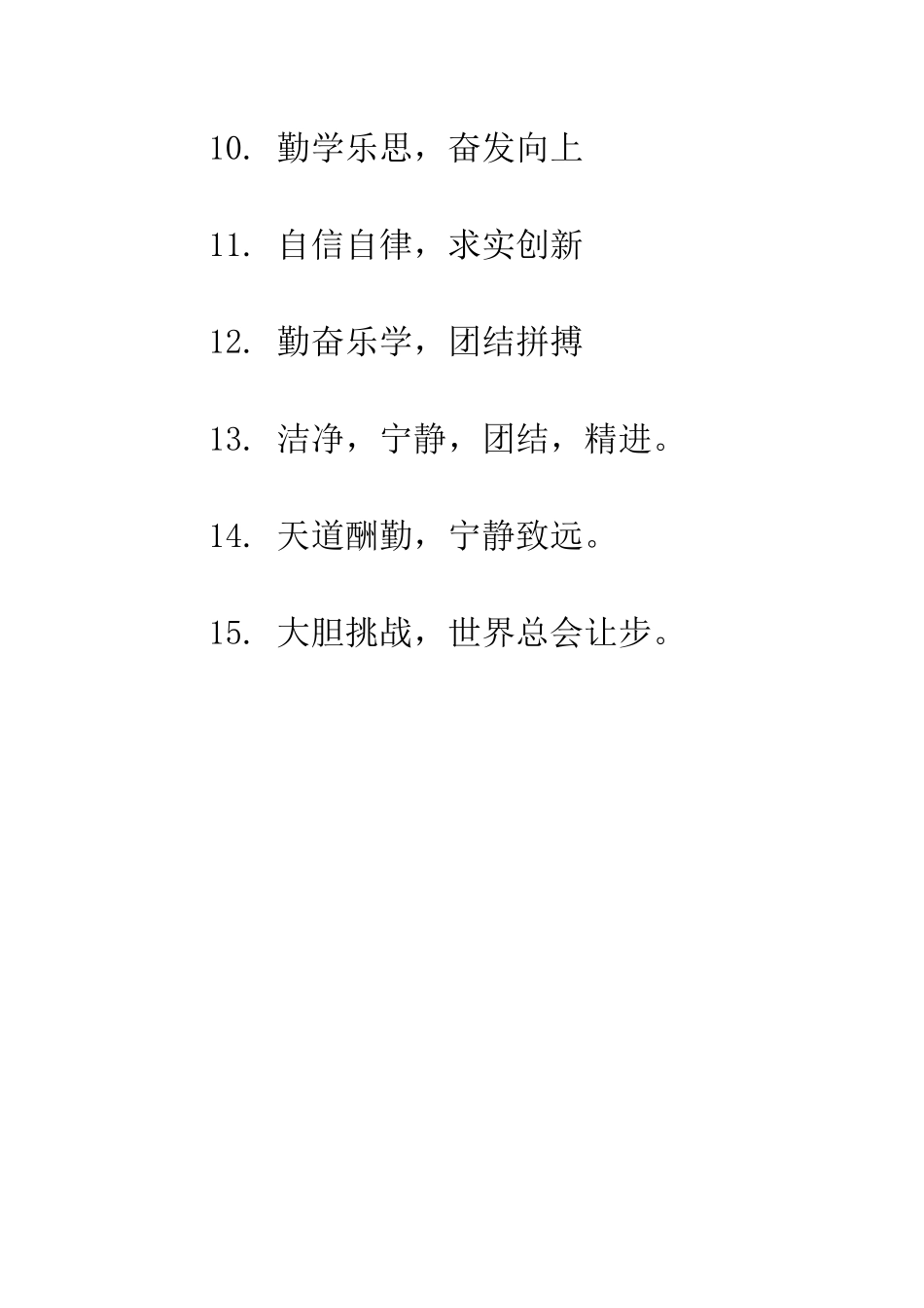 我的班级我做主黑板报素材-黑板报素材_第3页