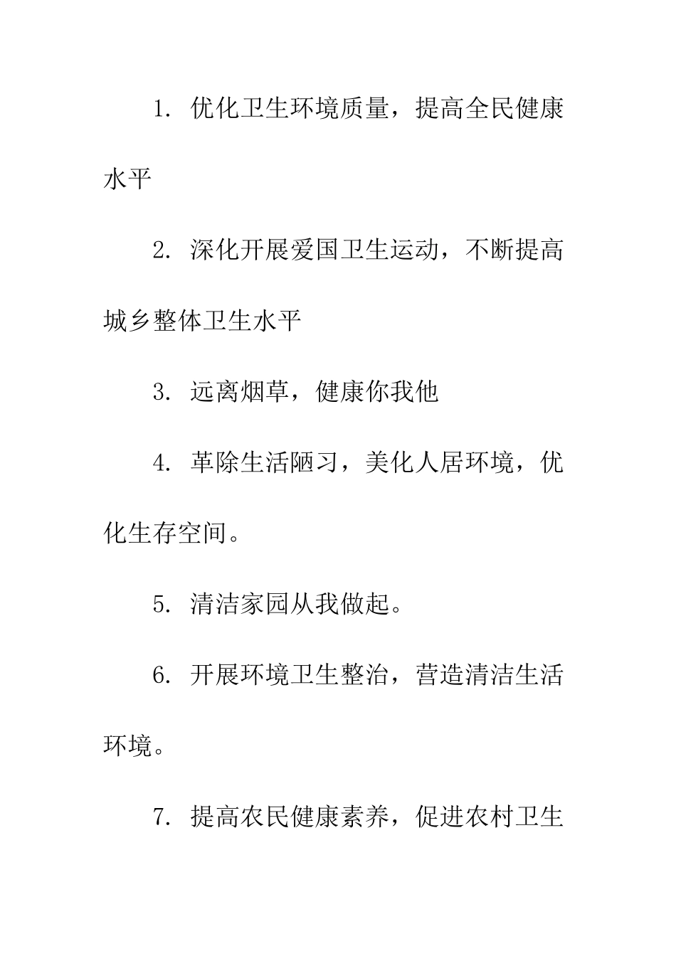 我的班级我的家黑板报_第2页