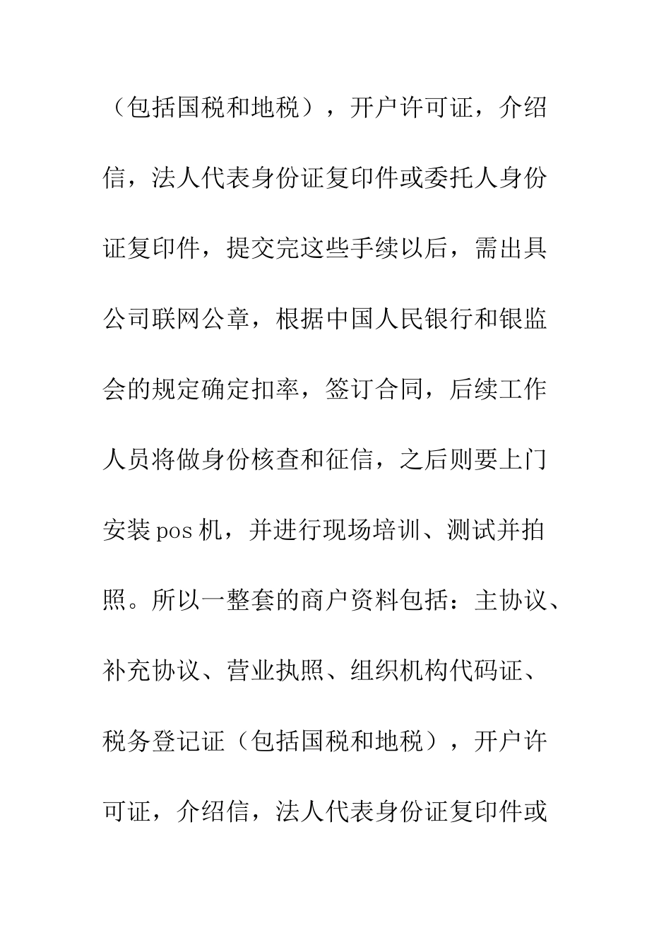我的银行实习报告范文--精编范文_第3页