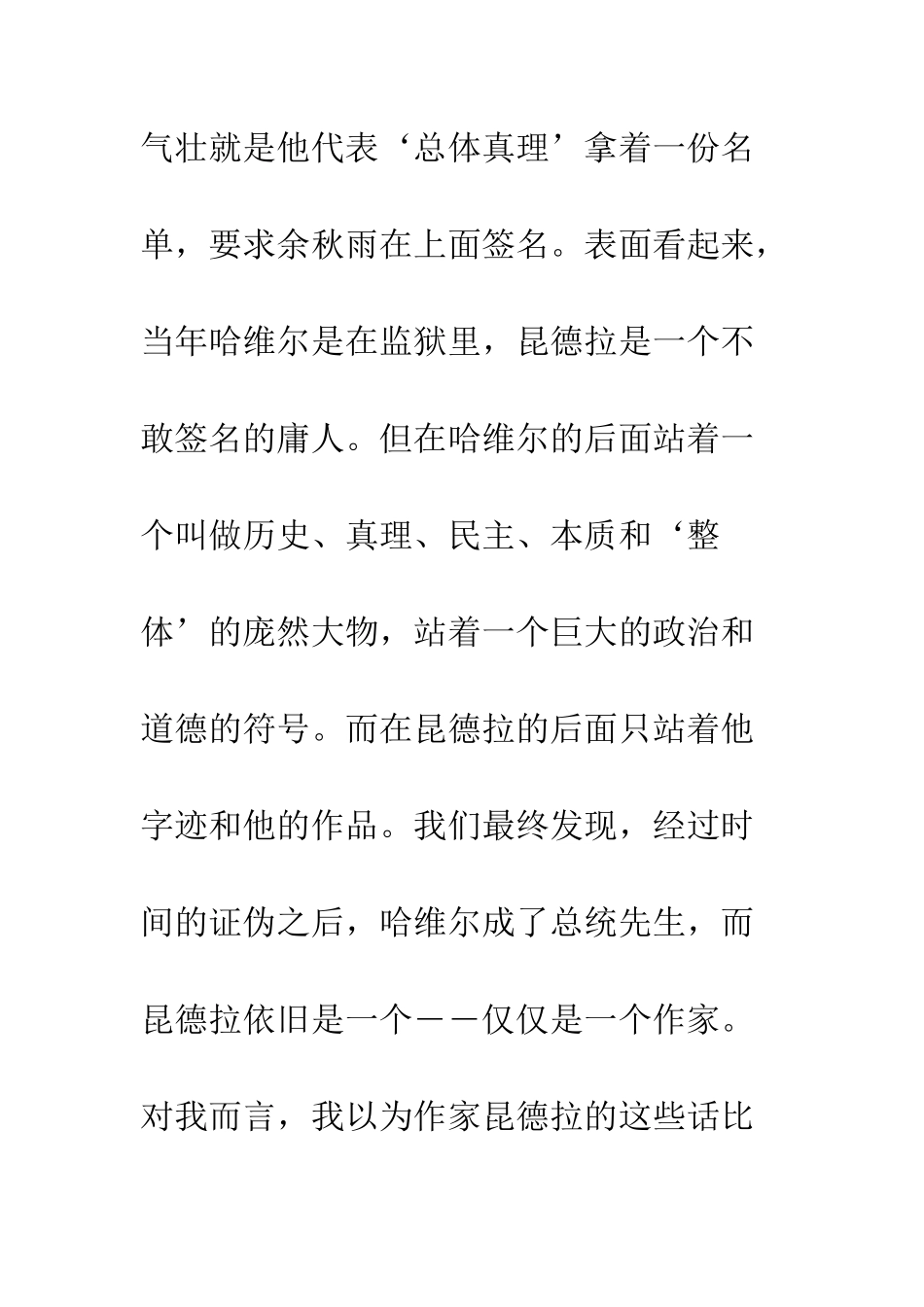 我看忏悔是正直者的义务_第2页