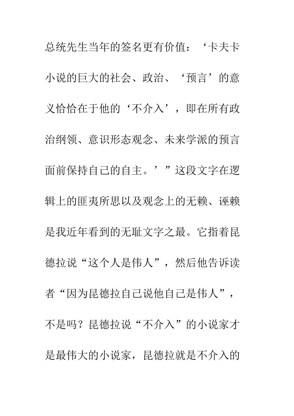 我看忏悔是正直者的义务_第3页