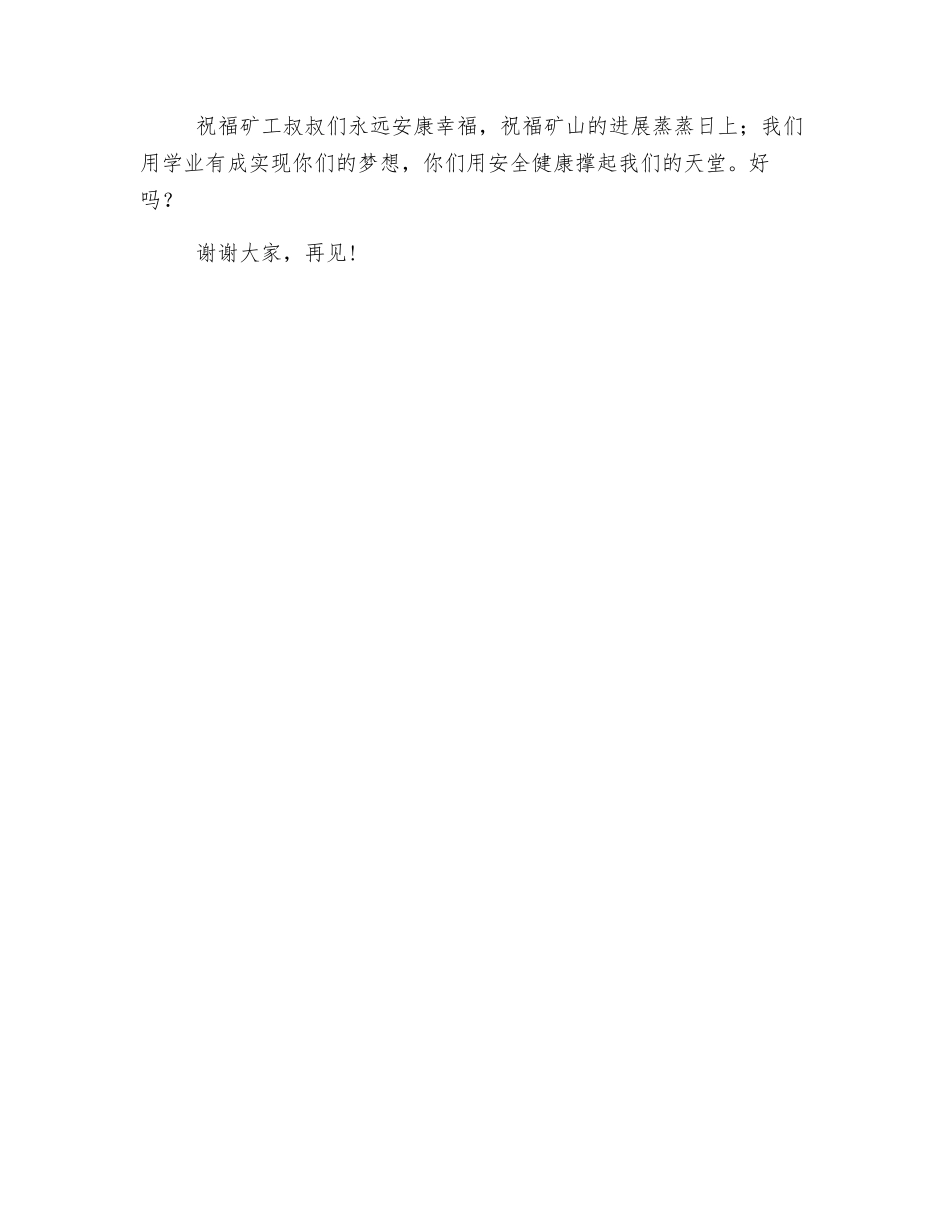 我要爸爸不要钱_第3页