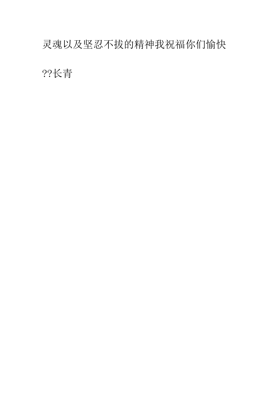 我记忆里父亲的背影――献给父亲七十岁生日--精编范文_第3页