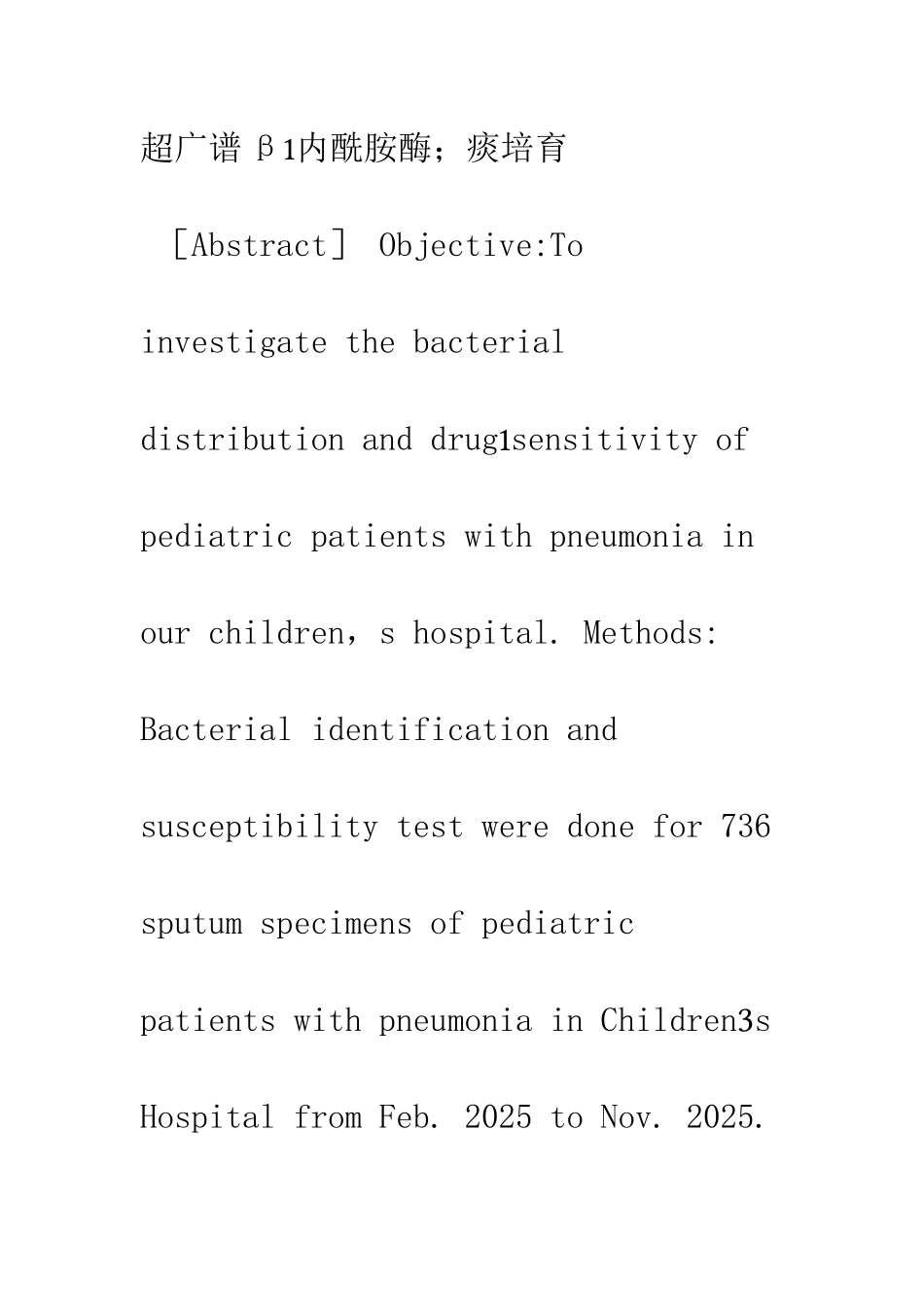 我院小儿肺炎致病菌分布及其耐药性现状_第3页