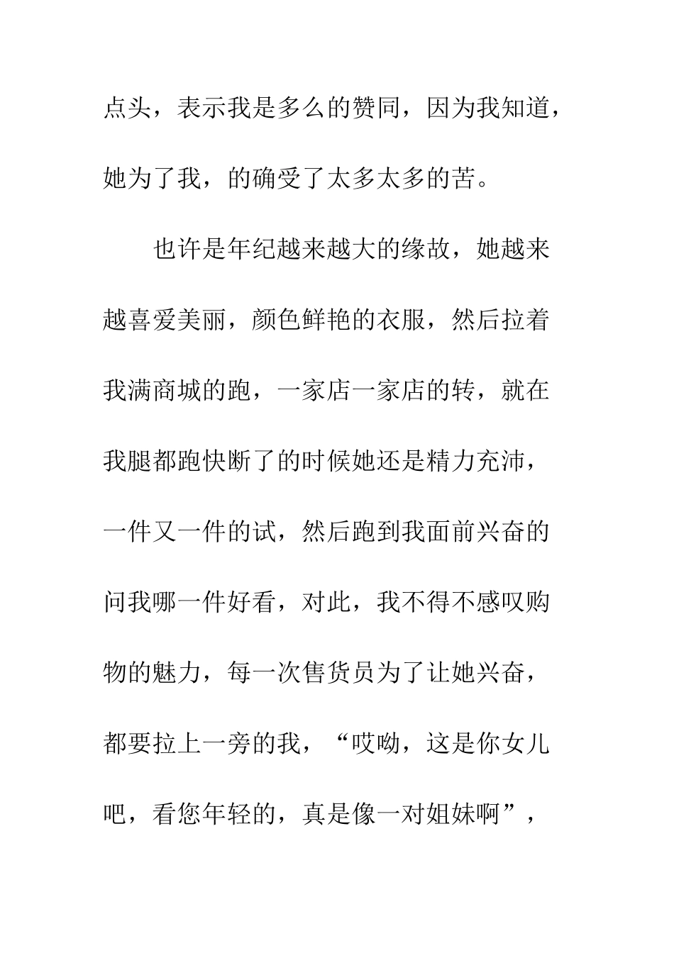 我陪你-到世界的终结_第2页