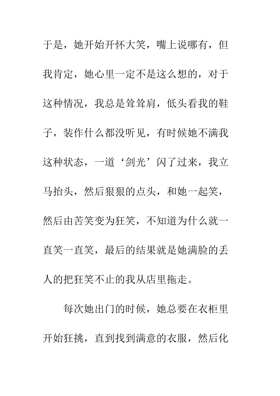 我陪你-到世界的终结_第3页