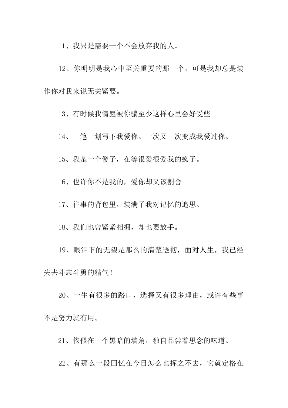 或许转身-就只剩一个仓皇的背影_第2页