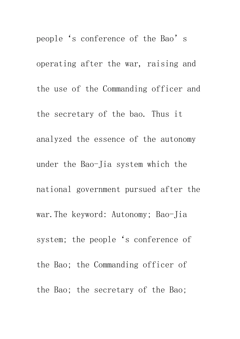 战后乡镇自治运动中的保甲制度-——以嘉兴县为例_第3页