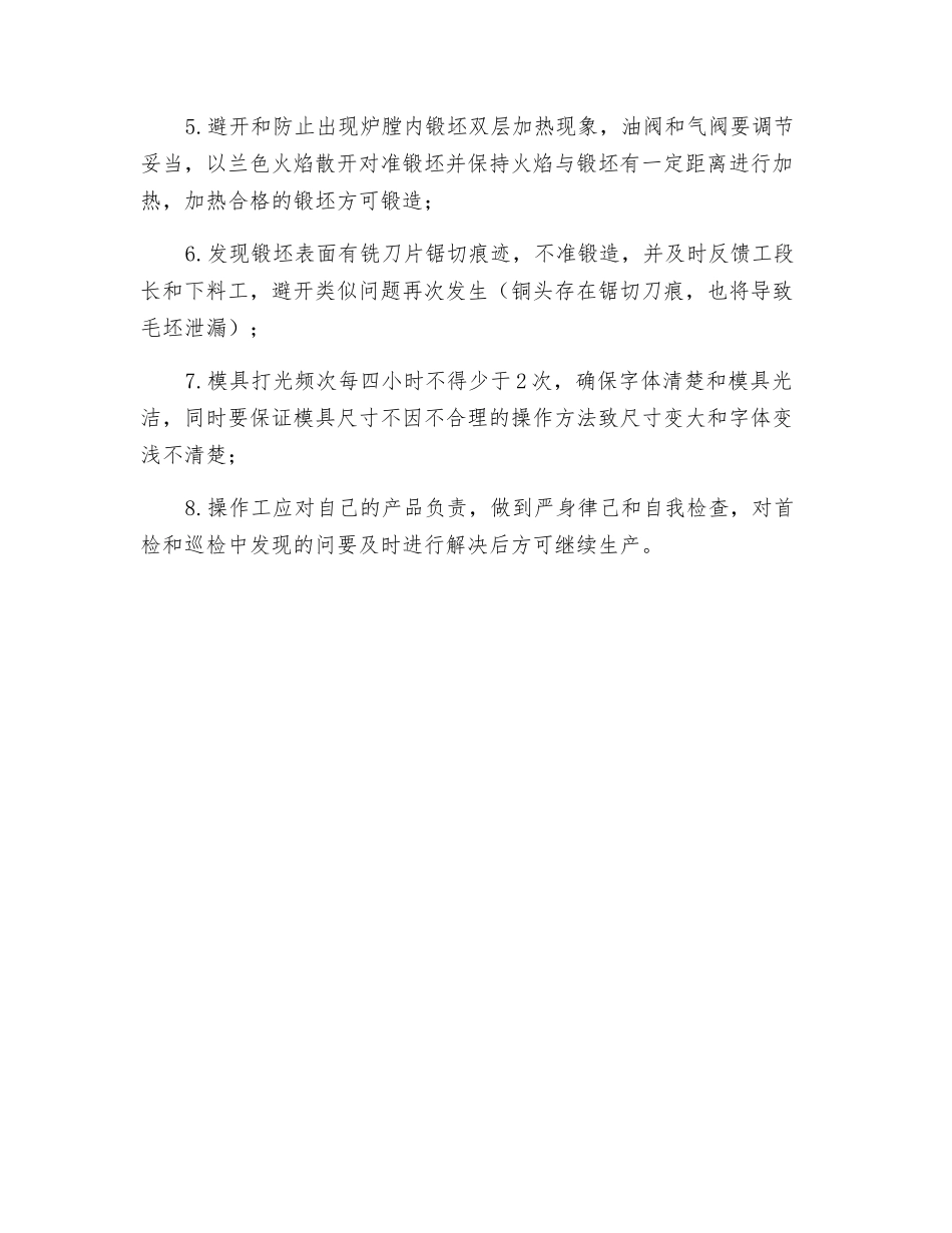 截止阀毛坯泄漏原因分析及对策措施_第2页