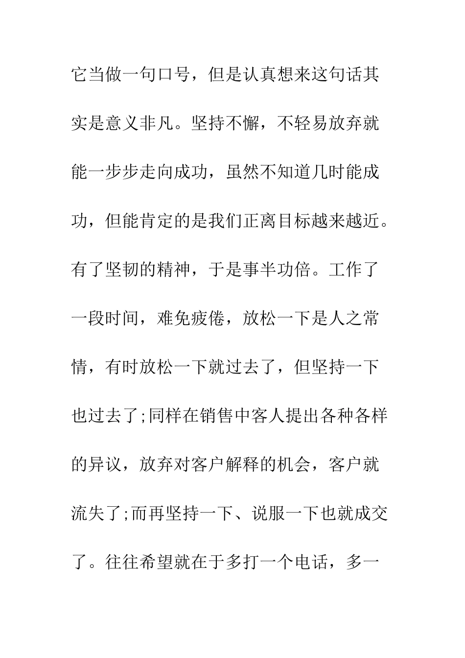 房产实习个人心得体会范文--精编范文_第3页