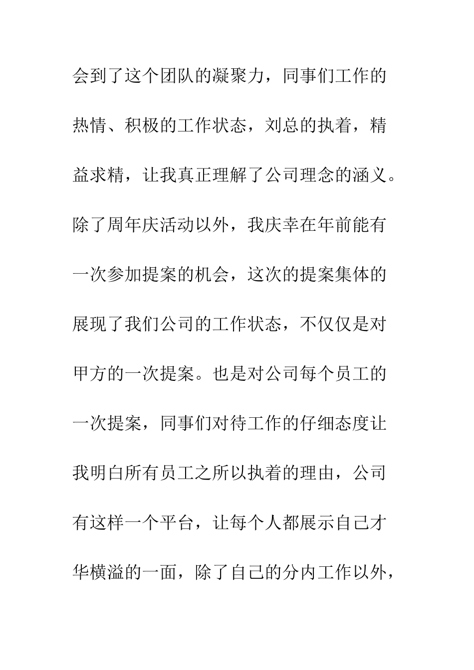 房地产设计师个人工作总结--精编范文_第3页
