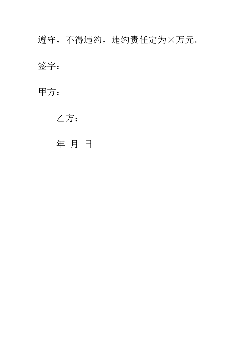 房屋买卖协议范例--精编范文_第3页