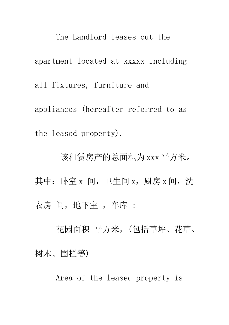 房屋租赁合同双语版--精编范文_第3页