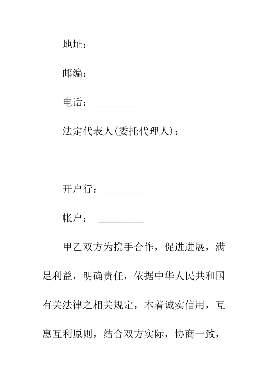 房屋租赁租房合同范本--精编范文_第2页