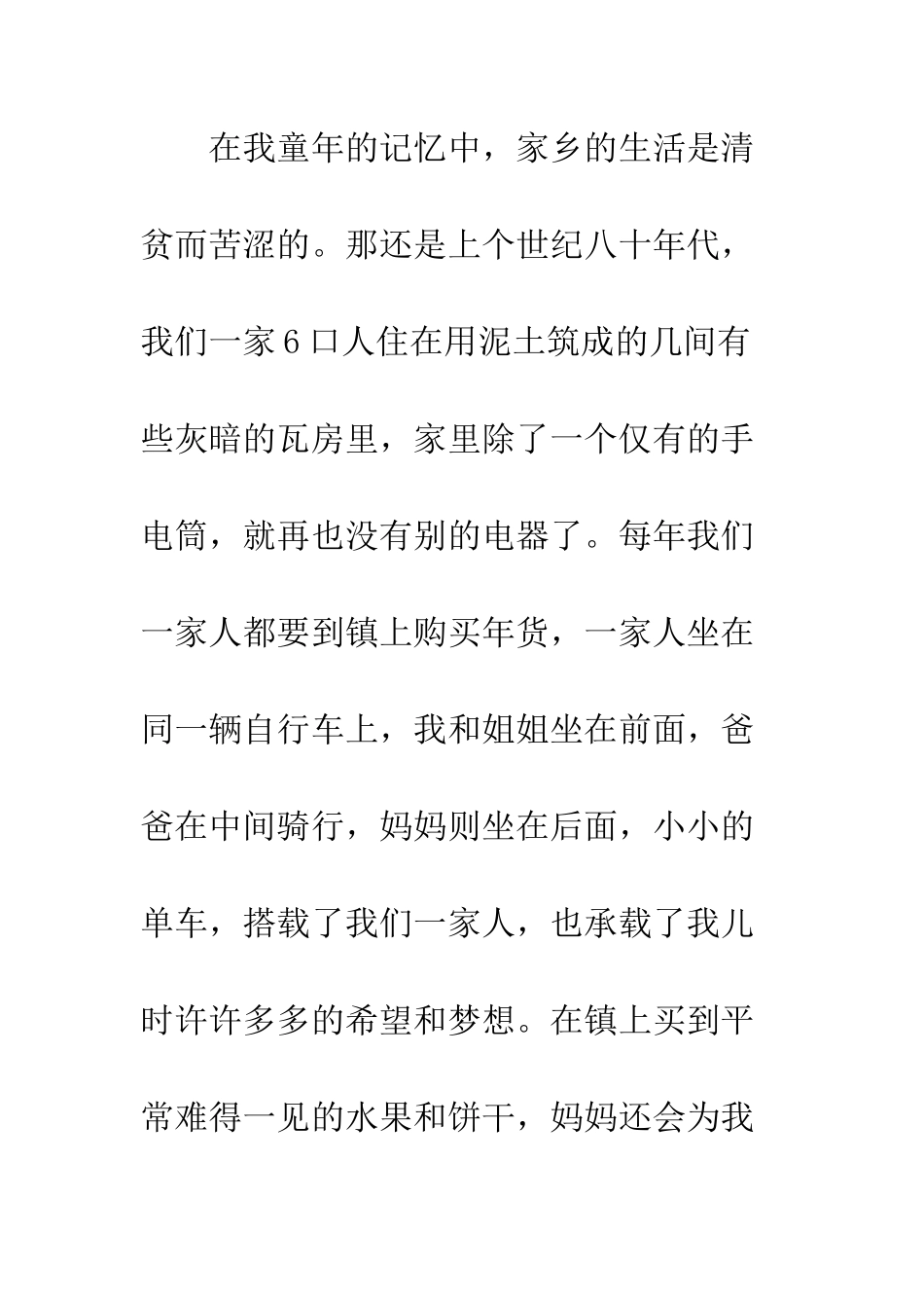 房改办科学发展观演讲稿--精编范文_第2页
