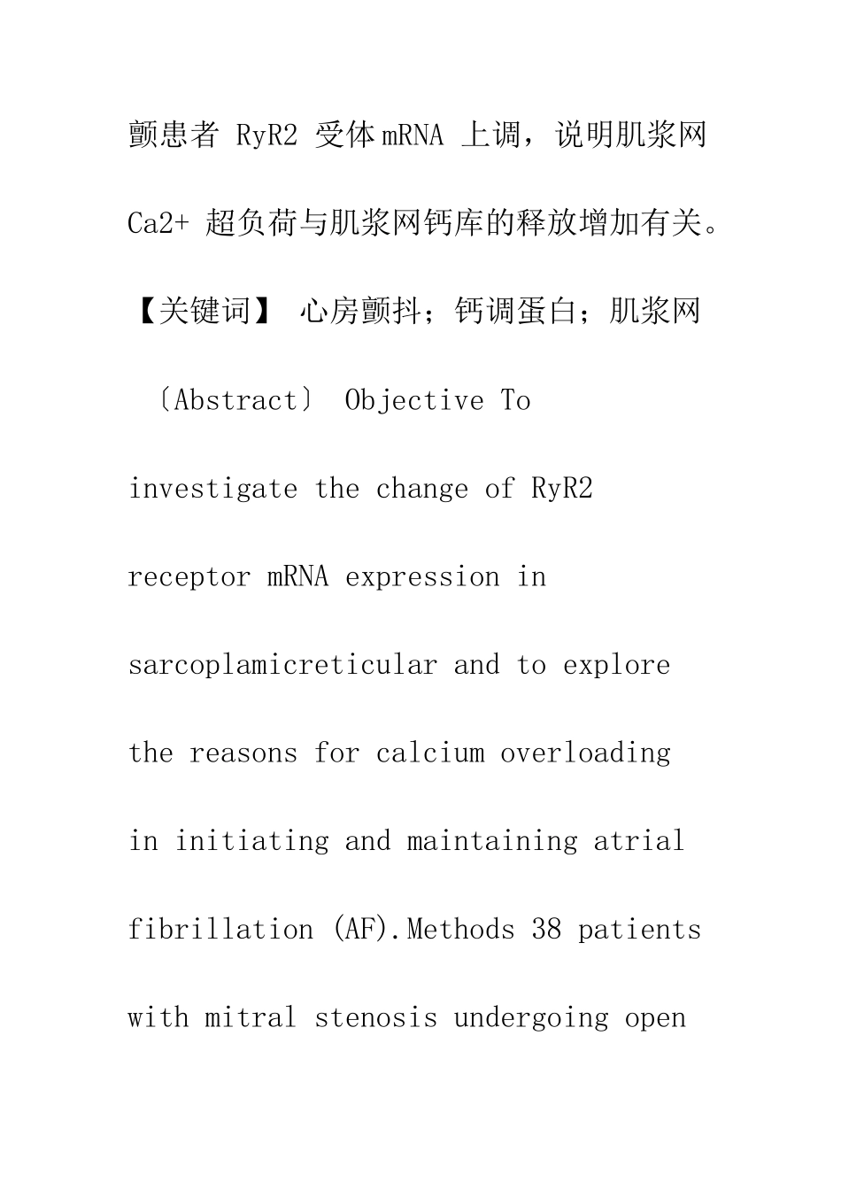 房颤病人心房肌浆网-RyR2-受体-mRNA-表达变化的研究_第2页