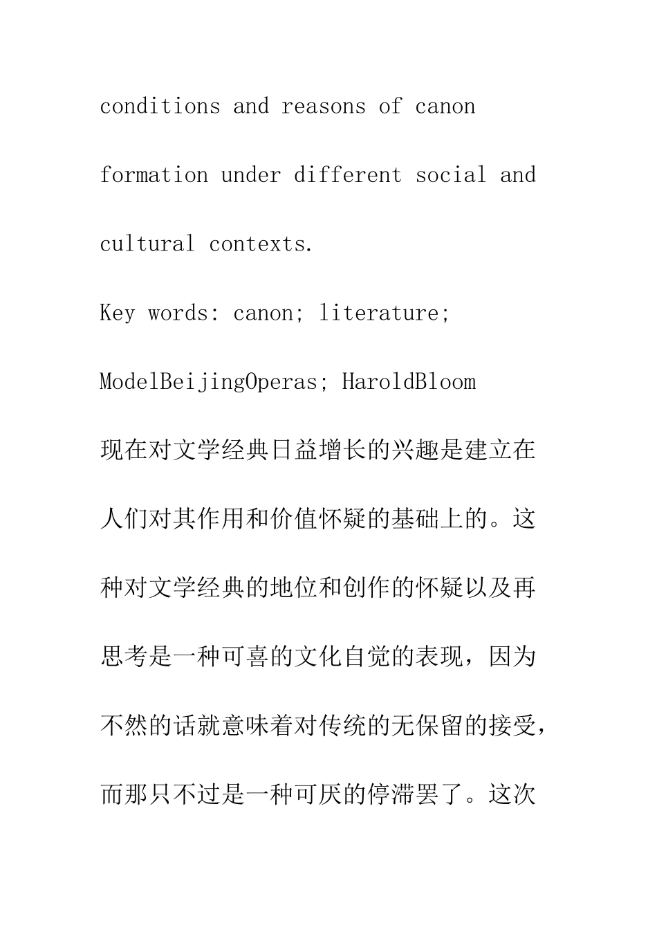所有的经典都是平等的-但有一些比其它更平等_第2页