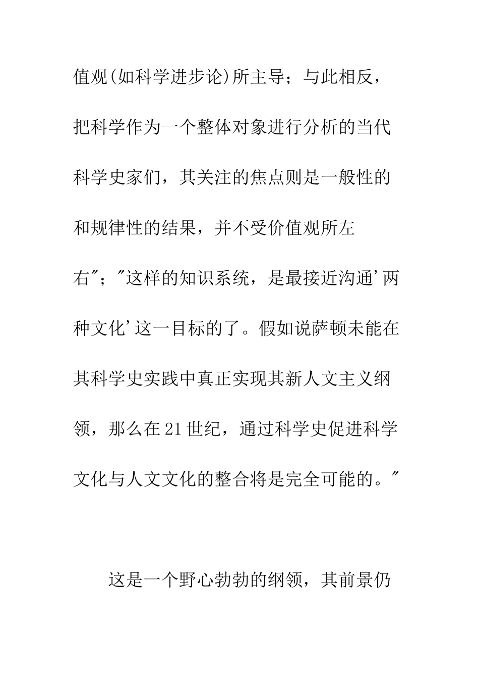 所长新年祝词--精编范文_第2页