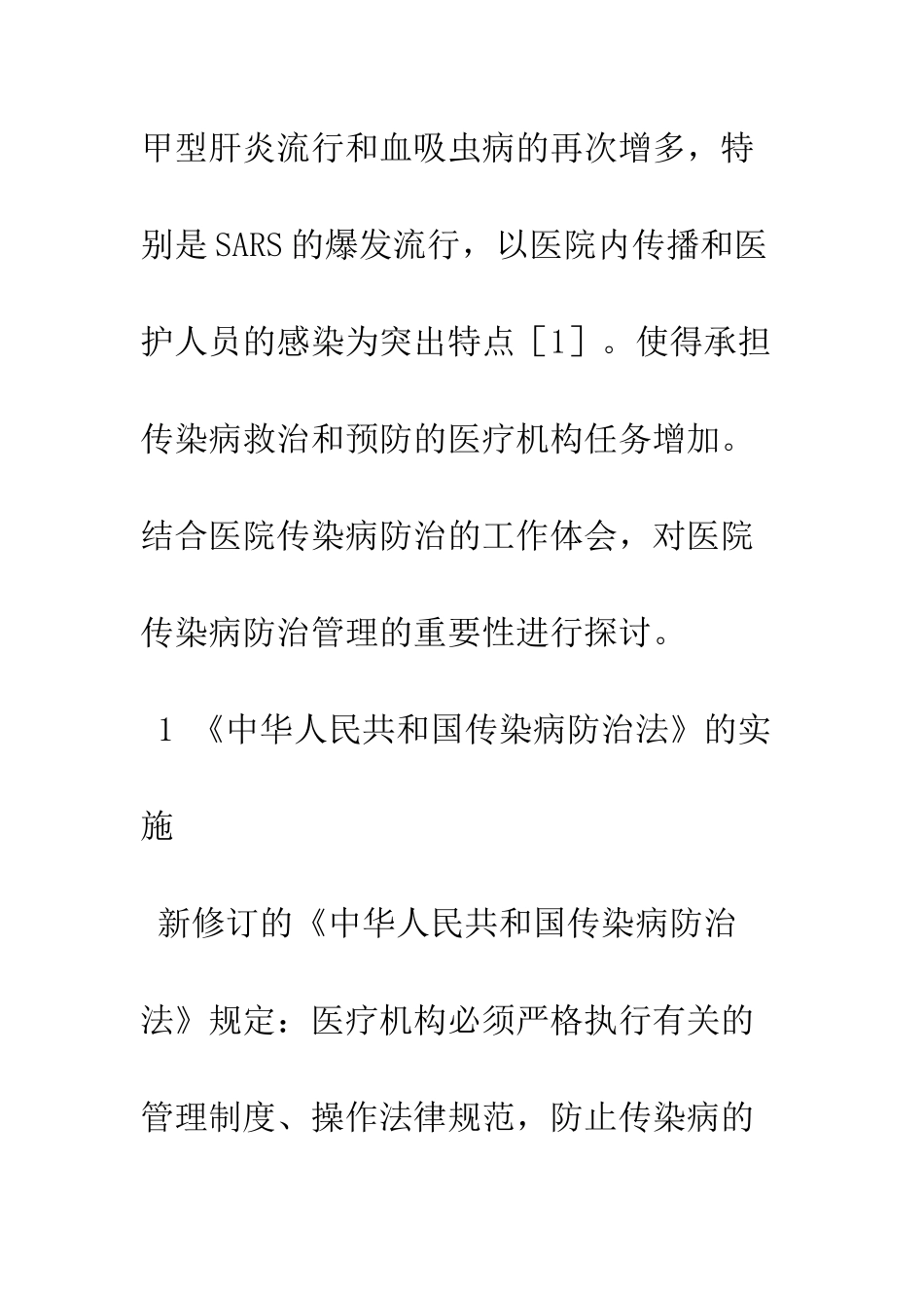 手术后使用PCA的效果观察及护理体会_第2页
