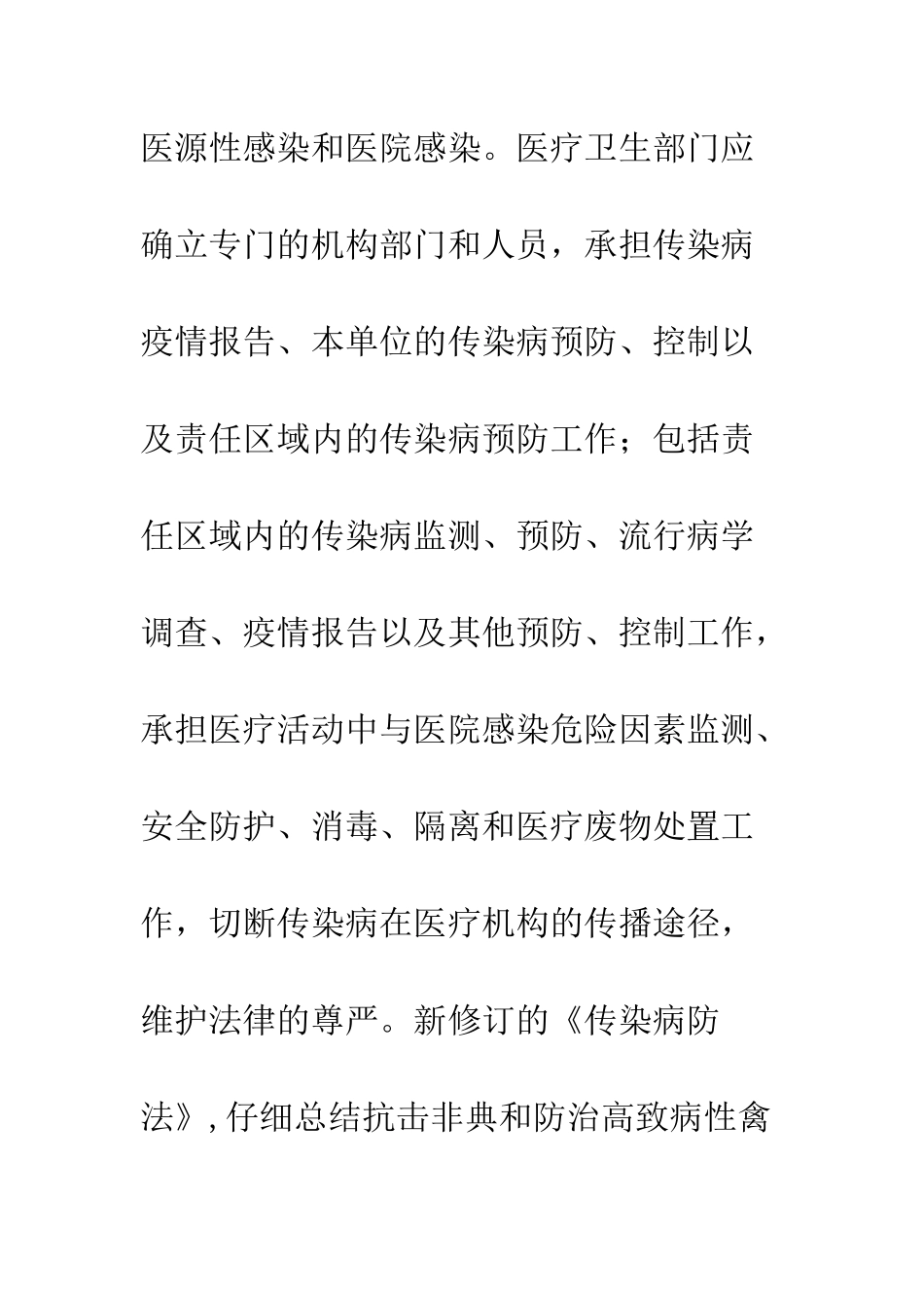 手术后使用PCA的效果观察及护理体会_第3页