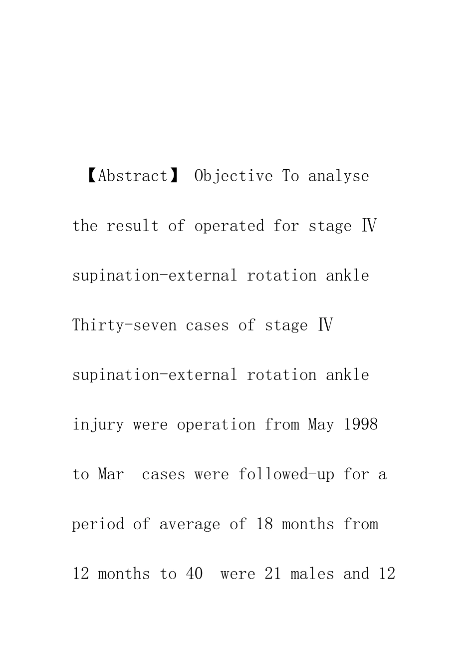手术治疗踝关节旋后—外旋Ⅳ度损伤的临床分析_第3页