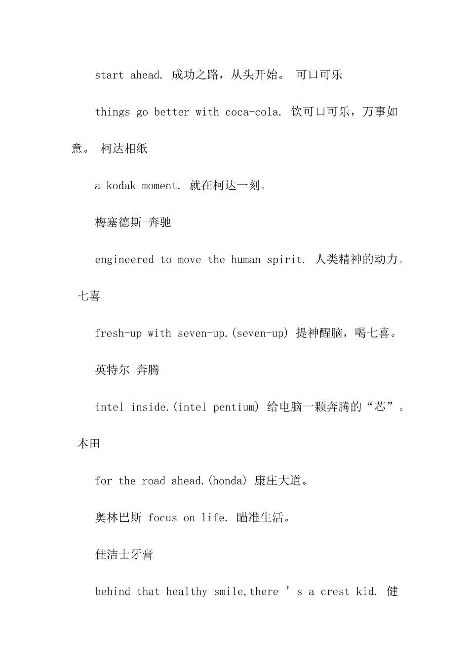 手机广告词4篇_第2页