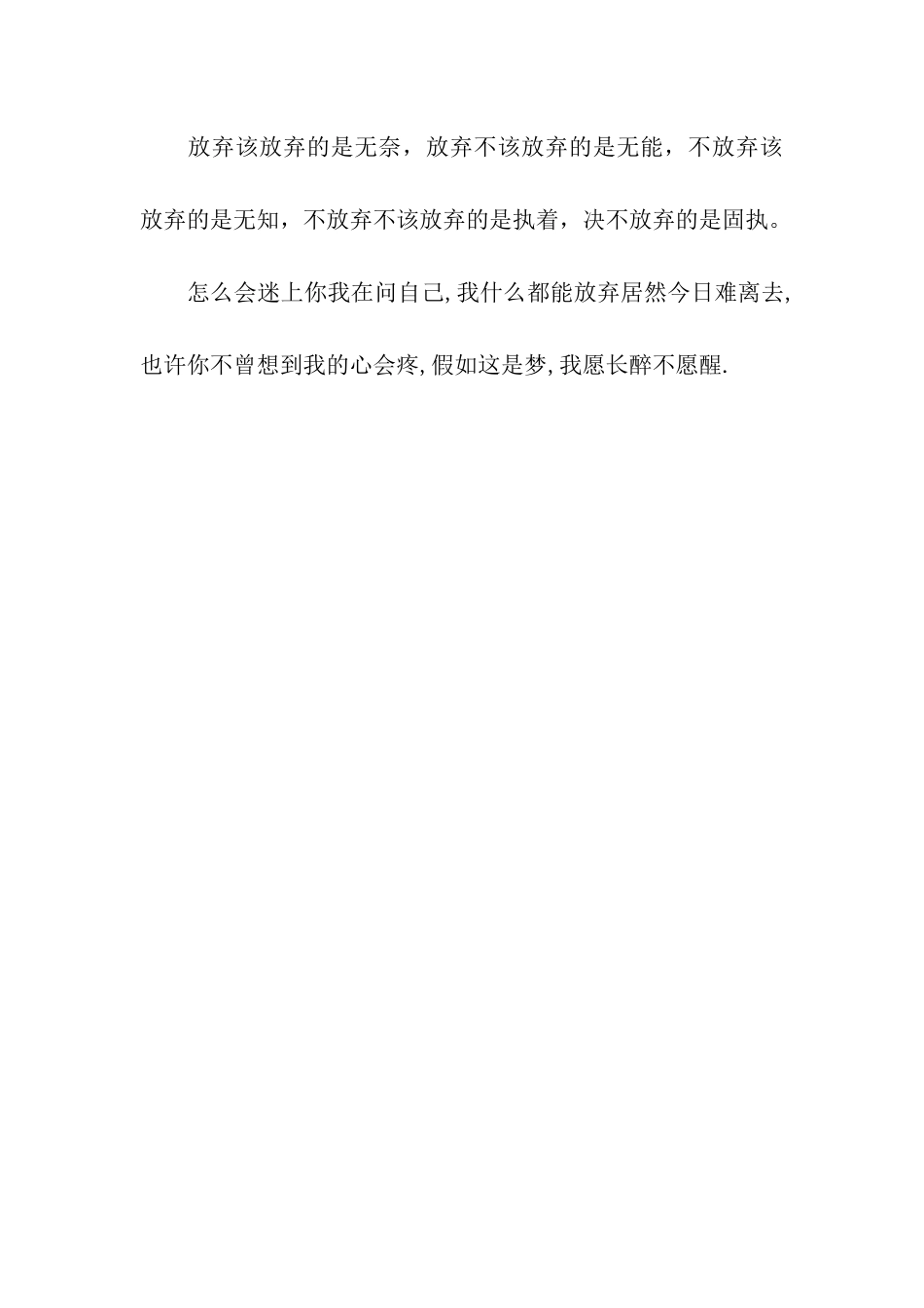 手机爱情的话_第3页