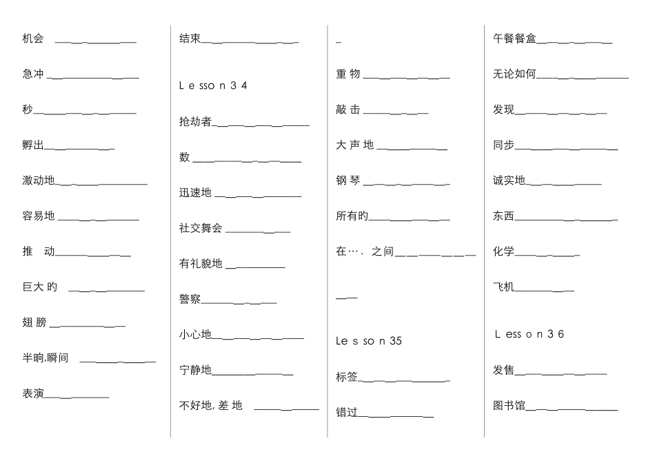 打印版青少版新概念2B单词表_第2页
