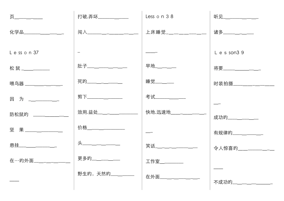 打印版青少版新概念2B单词表_第3页