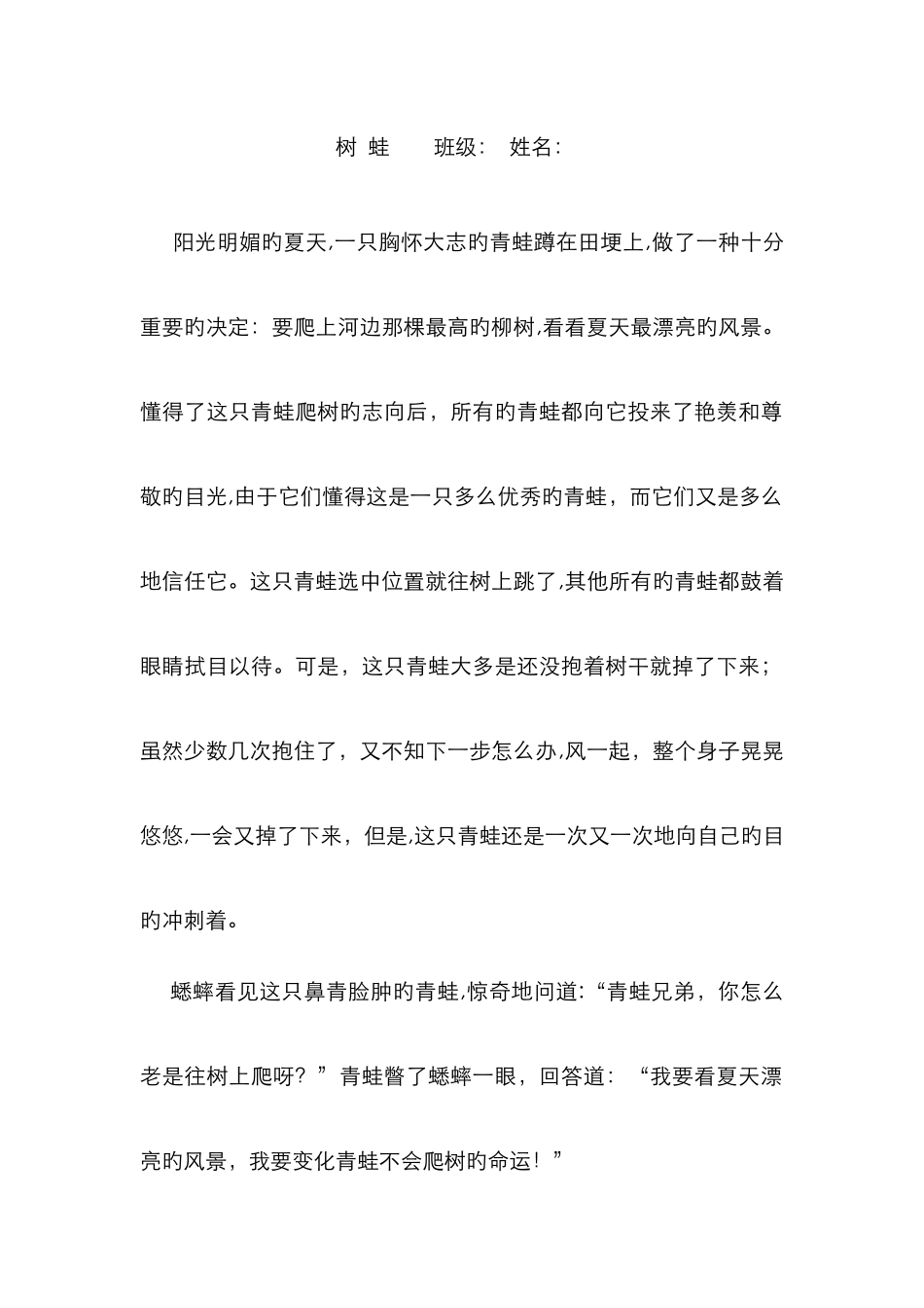 打字文章练习-打字文章_第1页