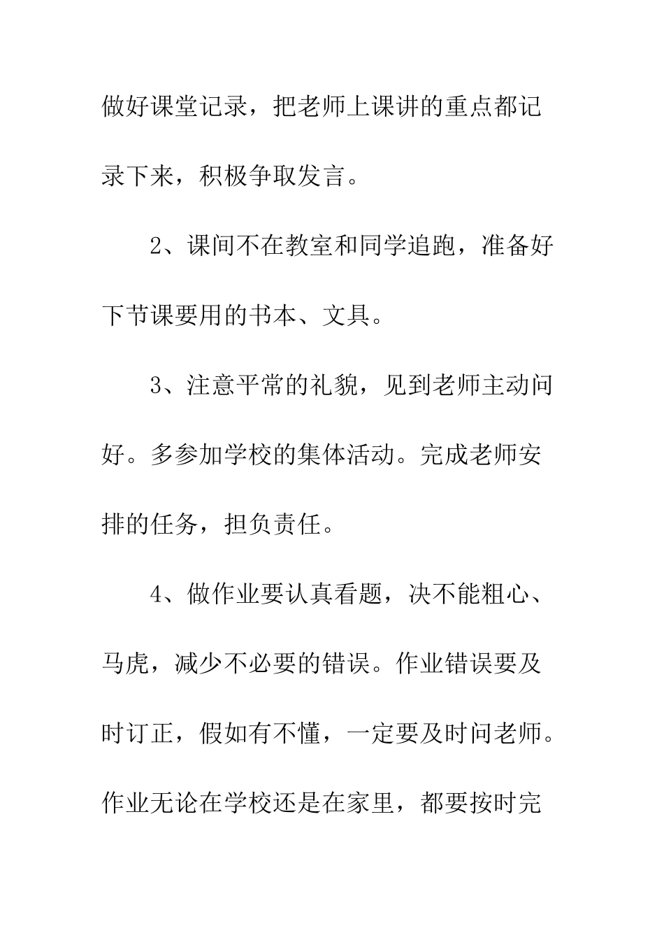 打架保证书500字3篇--精编范文_第2页