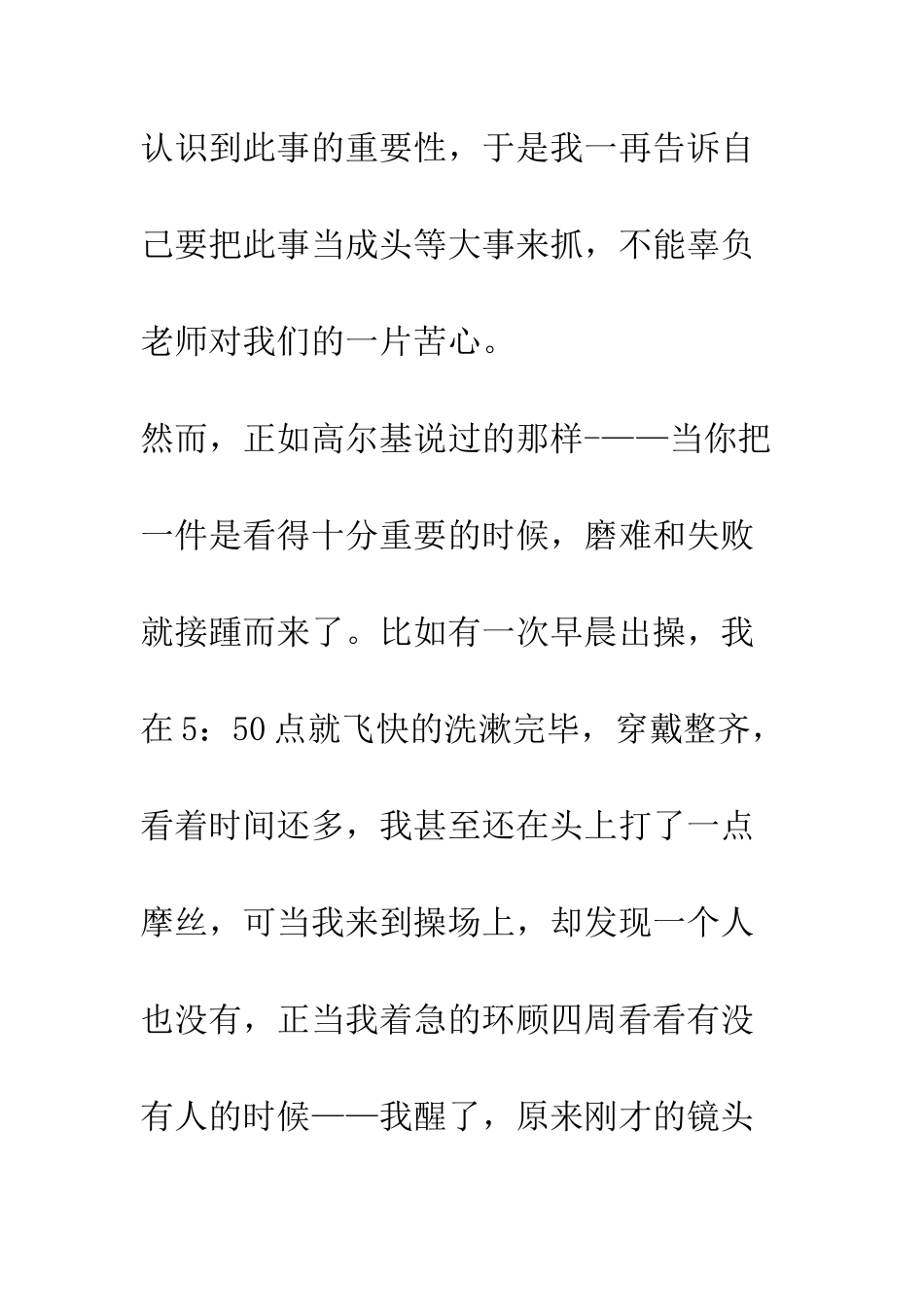 打架保证书检讨书--精编范文_第2页